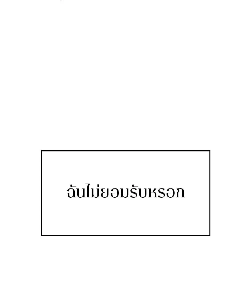 Player ตอนที่ 150 รูปที่ 116