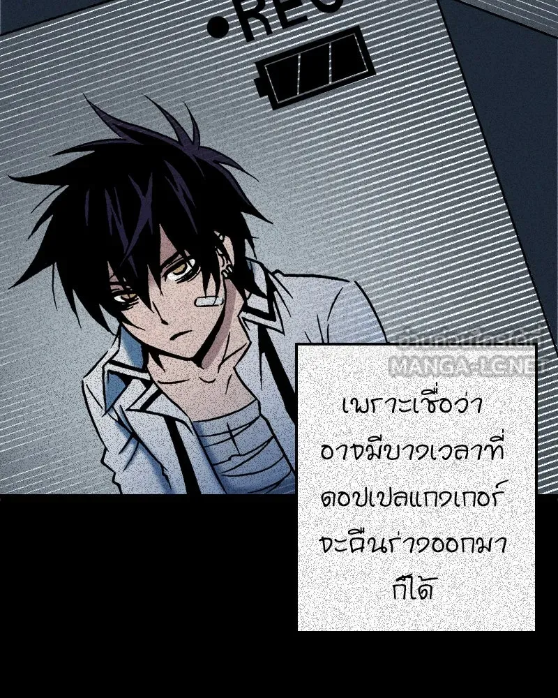 การิน BlaCX ปริศนาอาถรรพ์สีดำ ตอนที่ 40 doppelganger (จบ) รูปที่ 6