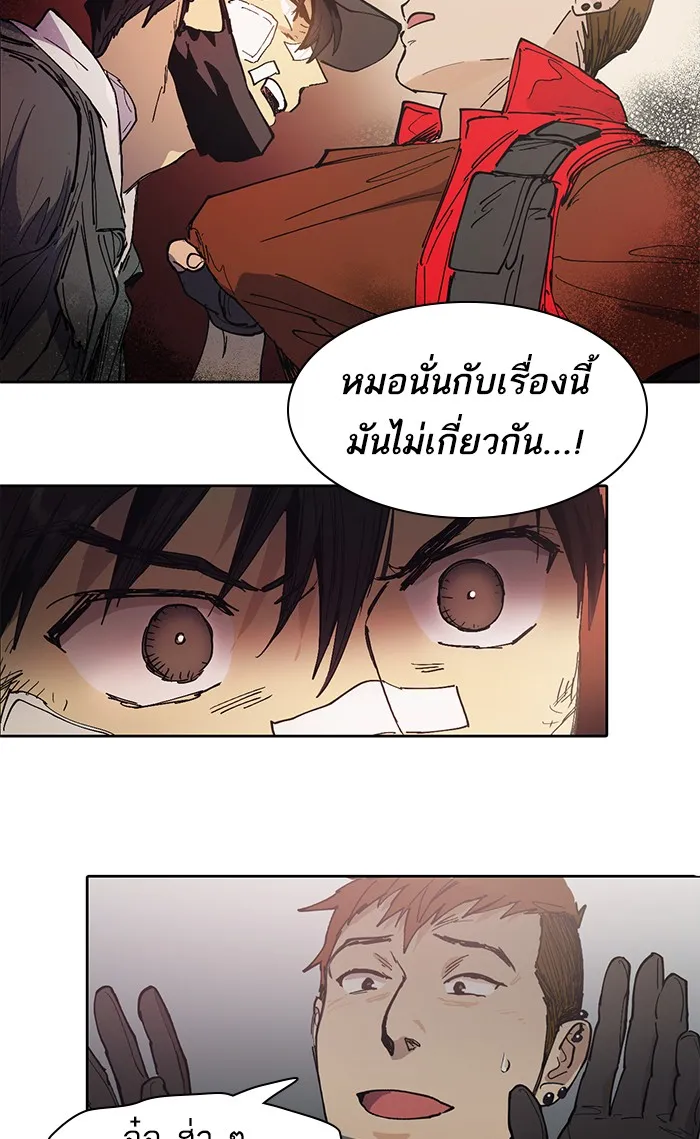 My S-Class Hunters ตอนที่ 2 ระดับ f (1) รูปที่ 28