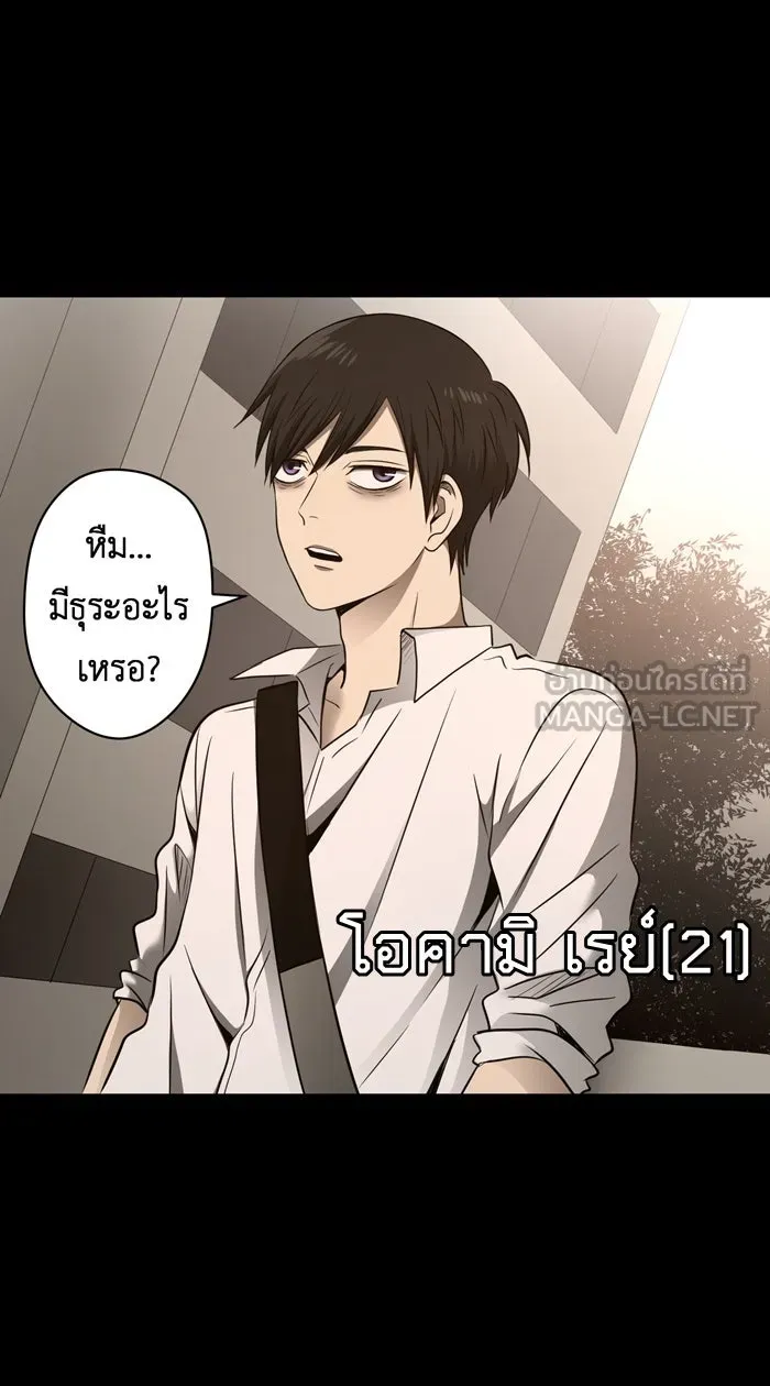 Hunter Game ตอนที่ 48  โอคามิ เรย์ รูปที่ 18