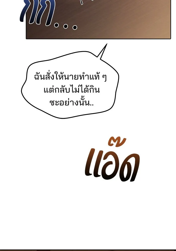 ครัวจอมเวท ตอนที่ 6 รูปที่ 109