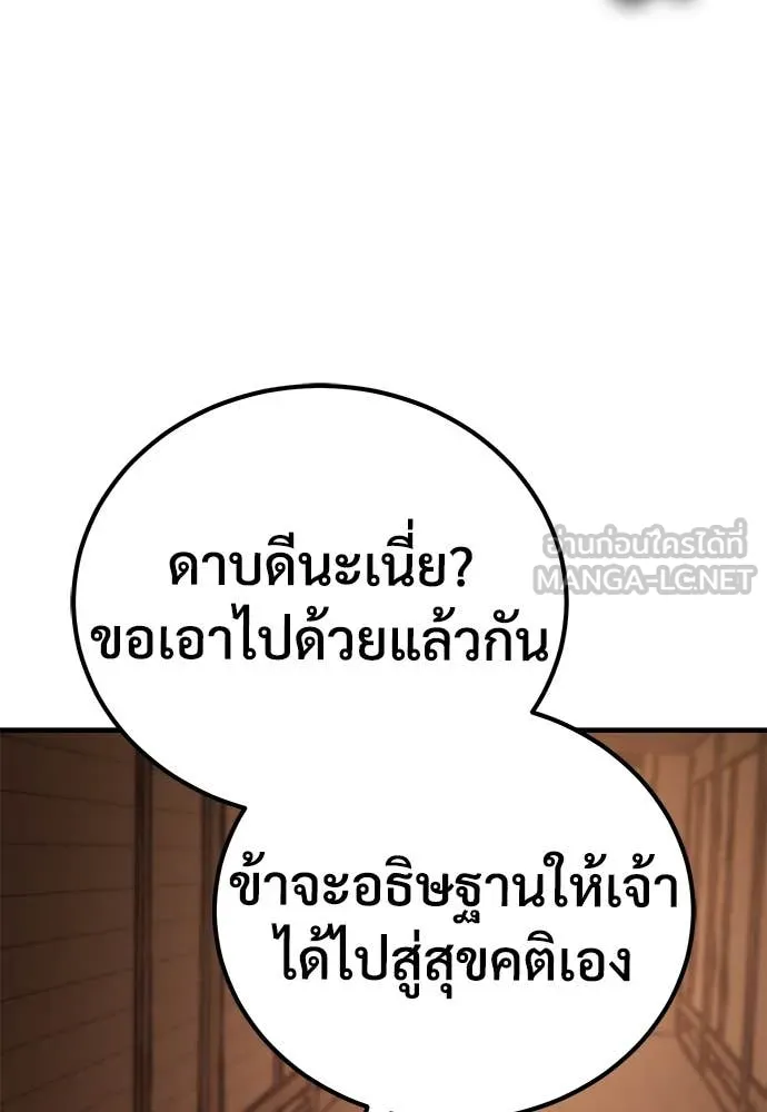 ผู้พิทักษ์เถื่อน ตอนที่ 25 รูปที่ 64