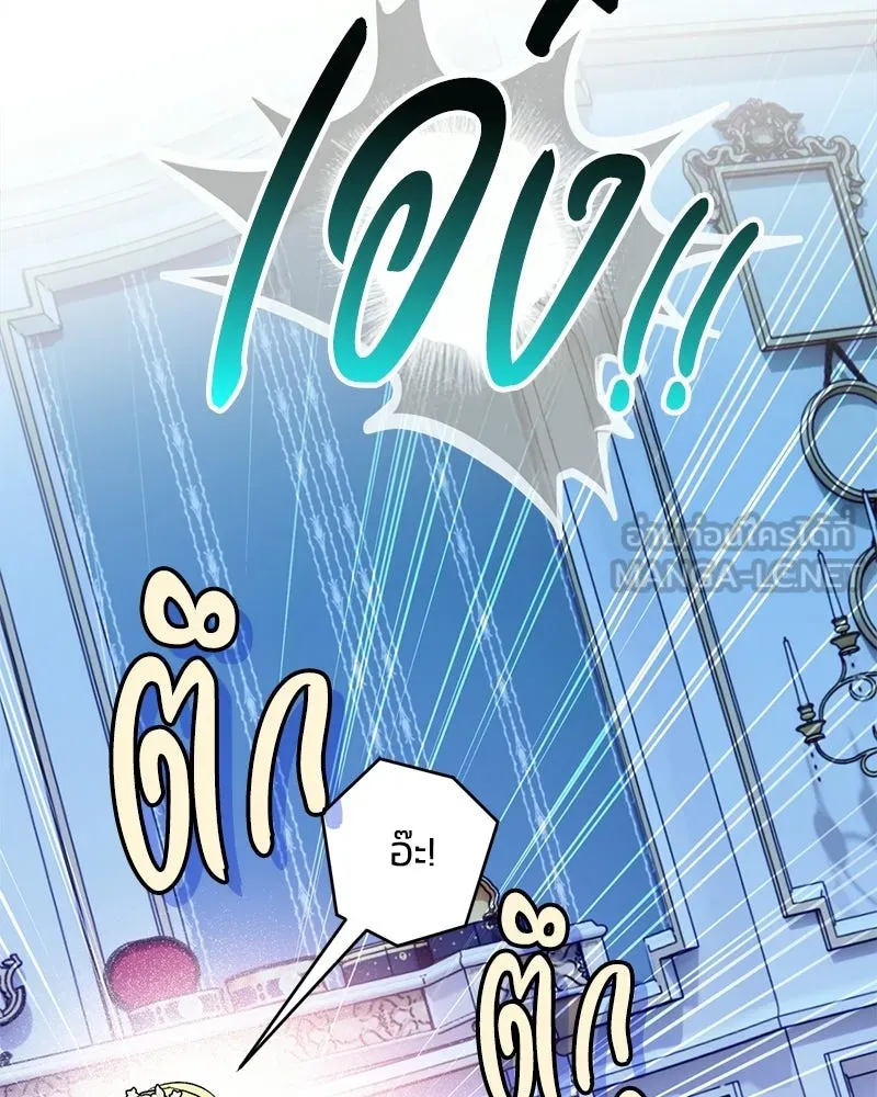 จุ๊บรัก คุณหมาป่า ตอนที่ 2 รูปที่ 36