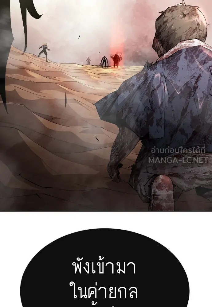 ยุคแห่งยอดมนุษย์ ตอนที่ 63 รูปที่ 33