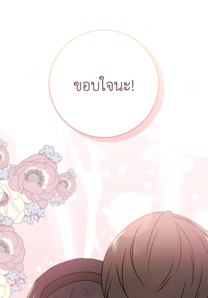 ตัวร้ายอย่างฉันขออยู่อย่างสงบ ตอนที่ 23 รูปที่ 131