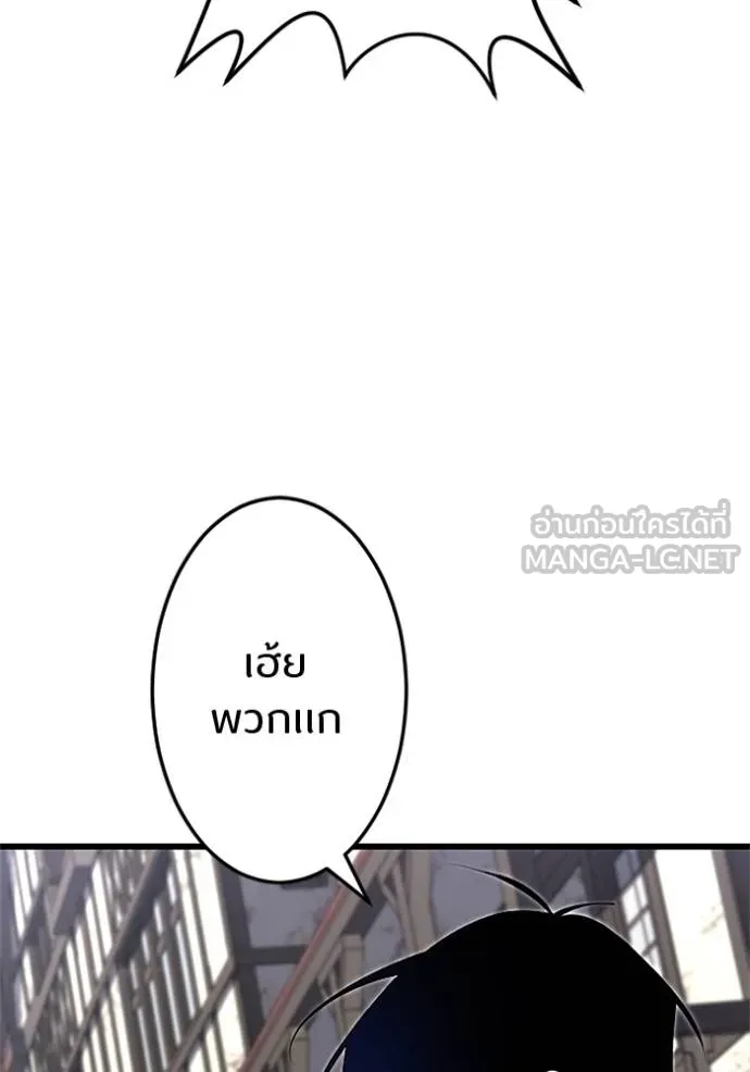 โคตรอาวุธลับ ตอนที่ 9 รูปที่ 18