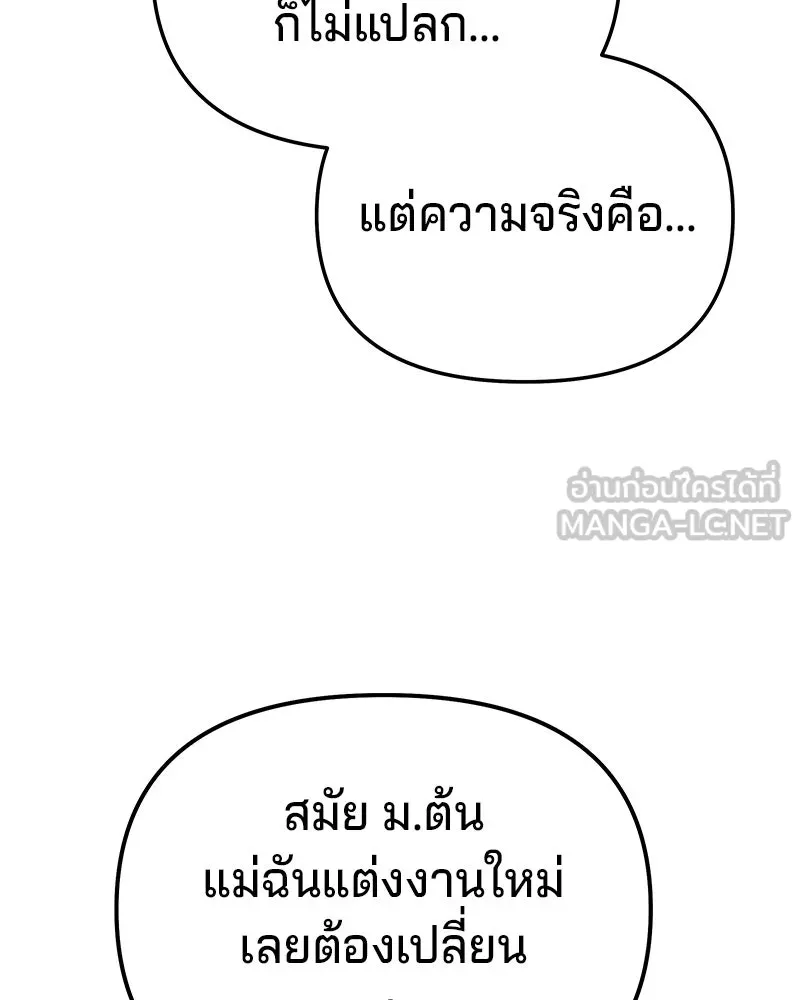 จ้า แม่คนสวย ตอนที่ 11 รูปที่ 126