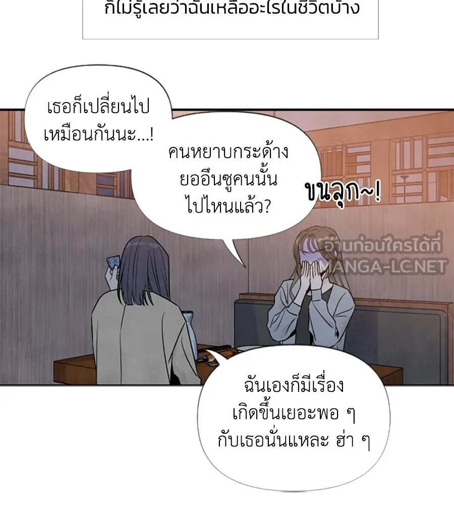 เหตุผลของคนไม่อยากอยู่ ตอนที่ 31 รูปที่ 75