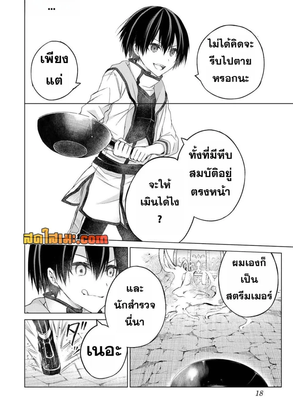 Manga-lc-com อ่านมังงะ อ่านการ์ตูน ออนไลน์ ฟรี Listener ni Damasarete Dungeon no Sai Kasou kara Dasshutsu R ตอนที่ 1 2 3 4 5 6 7 8 9 10 11 12 13 14 ฟรี ไม่มีโฆษณา Manga-lc - อ่าน มังงะ อ่าน การ์ตูน ออนไลน์ อ่านมังงะ ฟรี