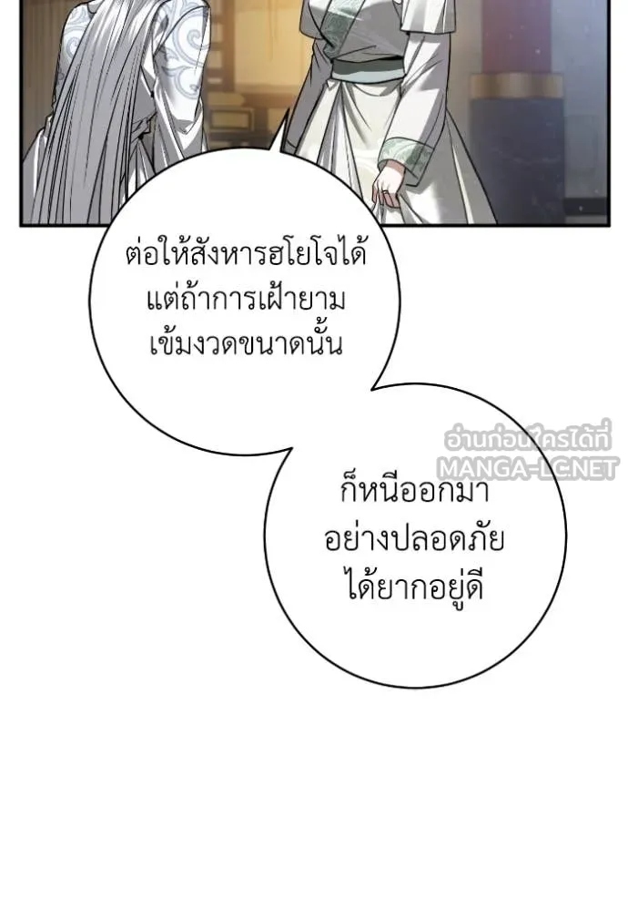 ยามหมาป่าทมิฬ ตอนที่ 56 รูปที่ 14