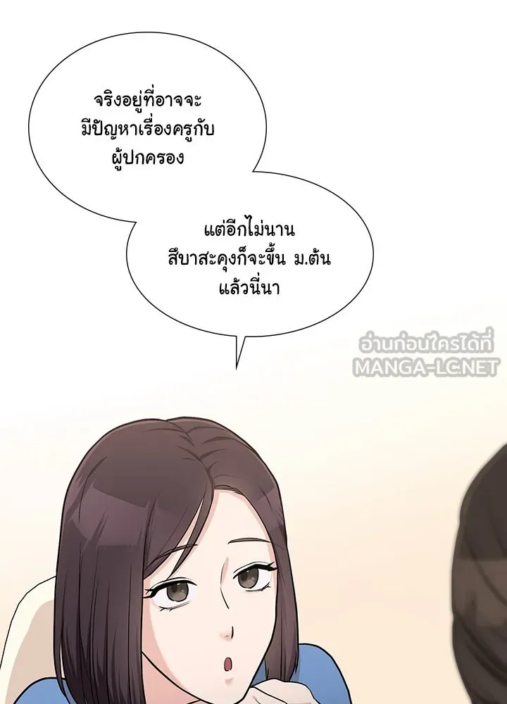 เพลิงแค้นผลาญใจ ตอนที่ 49 รูปที่ 72