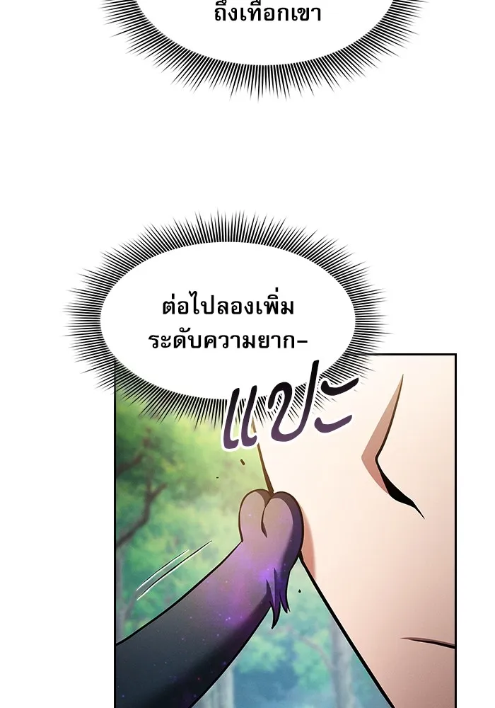 นักดาบอัจฉริยะจากอะคาเดมี ตอนที่ 42 รูปที่ 77