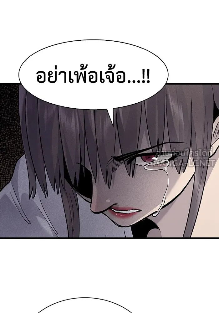 มีนา เกิดมาล่า ตอนที่ 80 รูปที่ 90