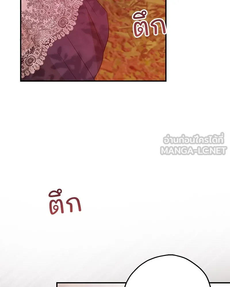 อนาคตพบรัก ตอนที่ 34 รูปที่ 114