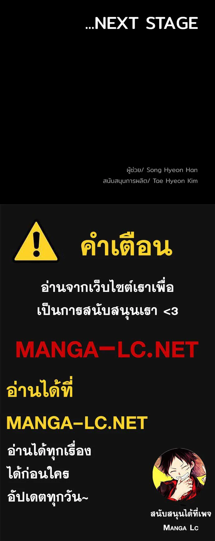 เส้นทางสู่เทพมาร ตอนที่ 7 รูปที่ 135