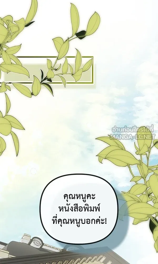 ชีวิตนี้เพื่อเธอ ตอนที่ 37 รูปที่ 78