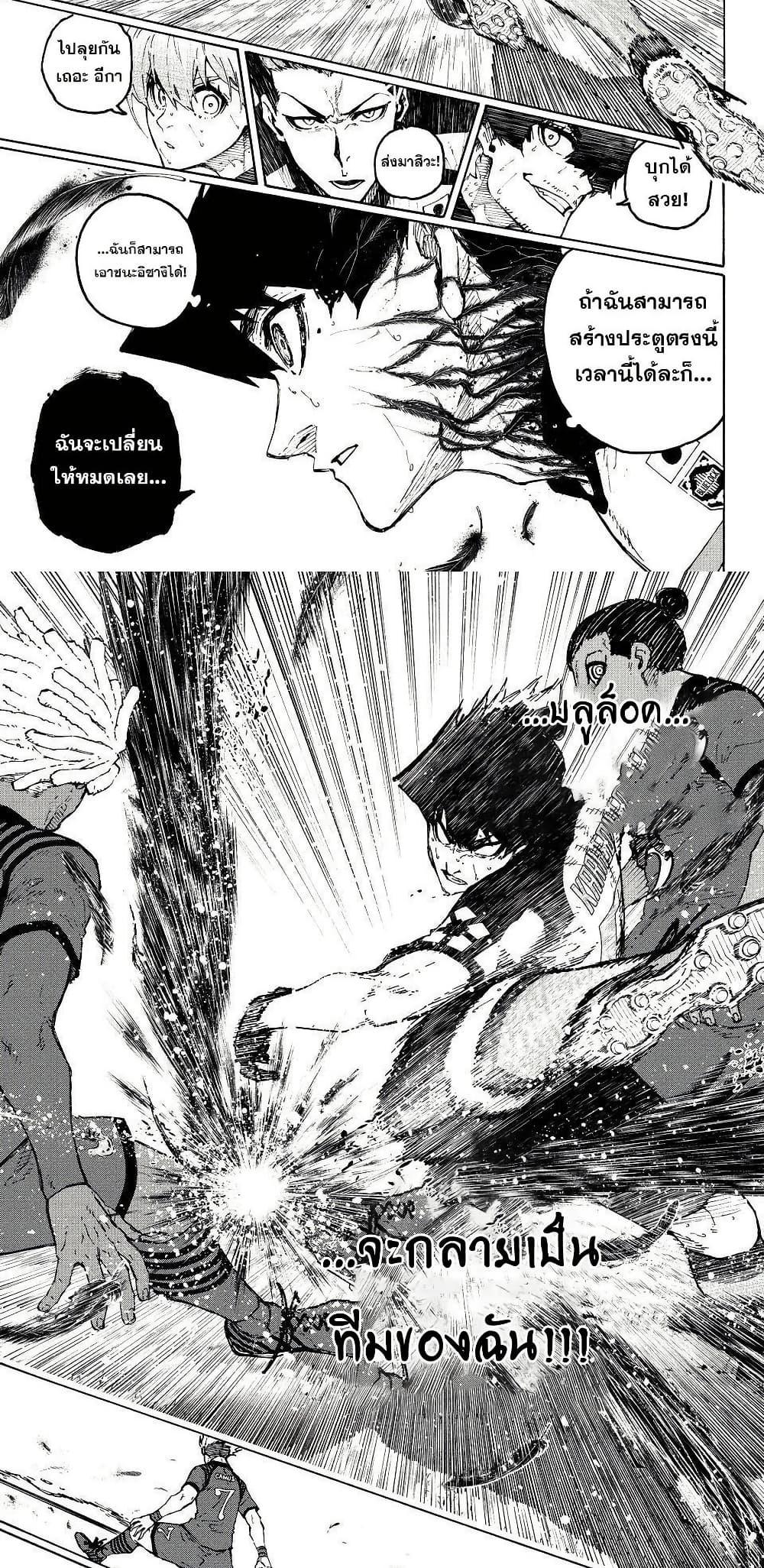 Manga-lc-com อ่านมังงะ อ่านการ์ตูน ออนไลน์ ฟรี Blue Lock ตอนที่ 1 2 3 4 5 6 7 8 9 10 11 12 13 14 ฟรี ไม่มีโฆษณา Manga-lc - อ่าน มังงะ อ่าน การ์ตูน ออนไลน์ อ่านมังงะ ฟรี