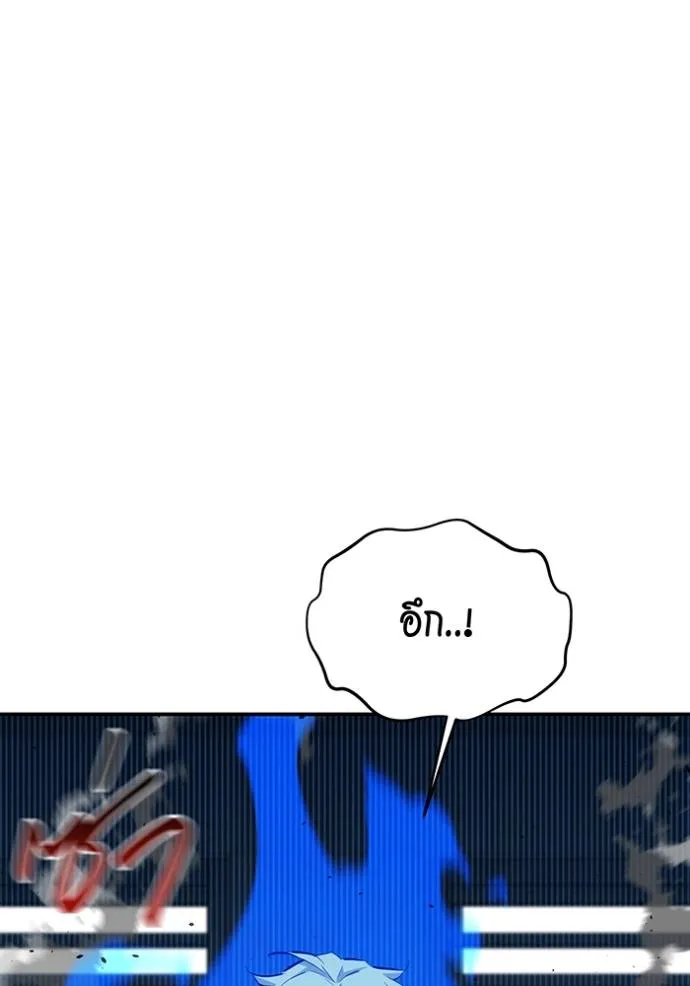 แยกร่างล่าอัตโนมัติ ตอนที่ 110 รูปที่ 22