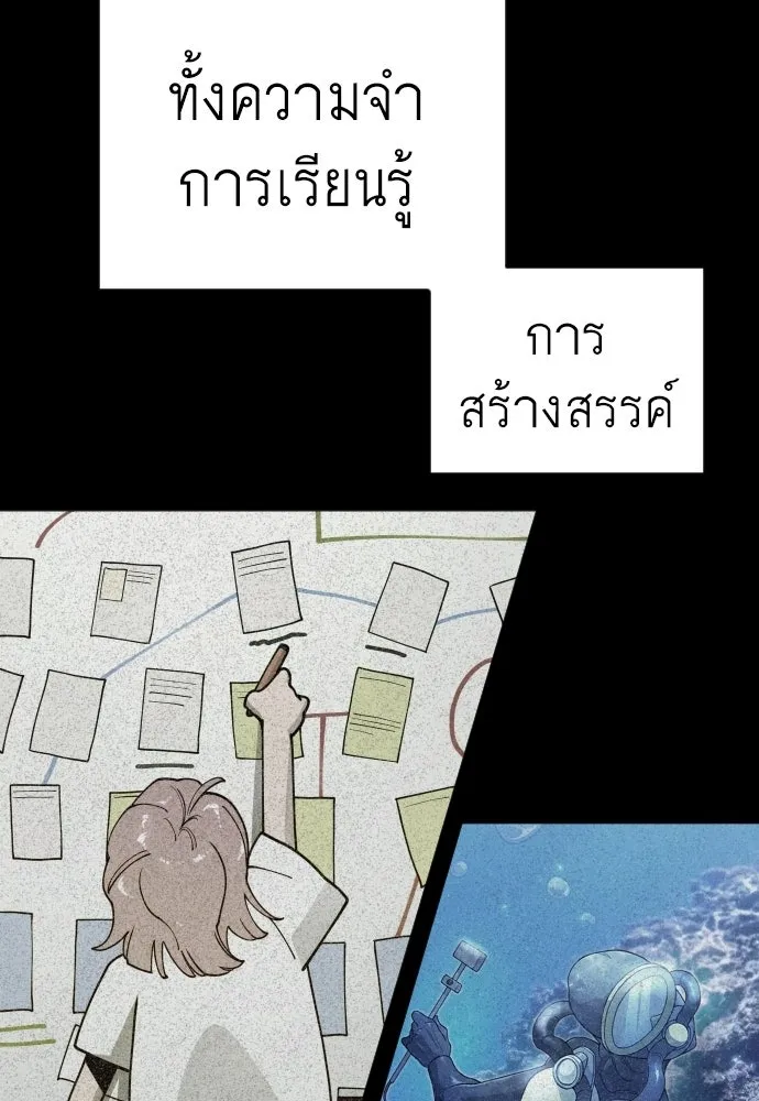 ยุคแห่งยอดมนุษย์ ตอนที่ 130 รูปที่ 160