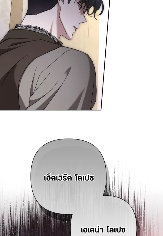 แด่ใจที่ไร้รัก ตอนที่ 56 รูปที่ 50