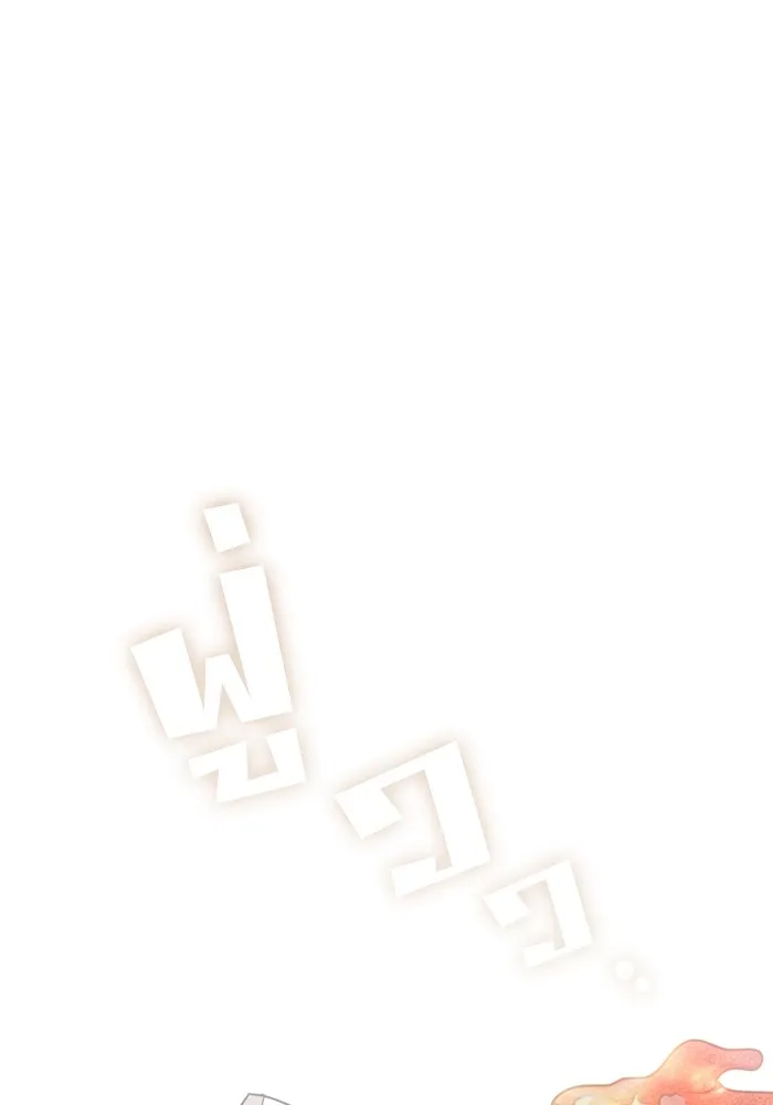 ผู้เล่นขั้นเทพแห่งหอคอยฝึกสอน ตอนที่ 189 รูปที่ 136