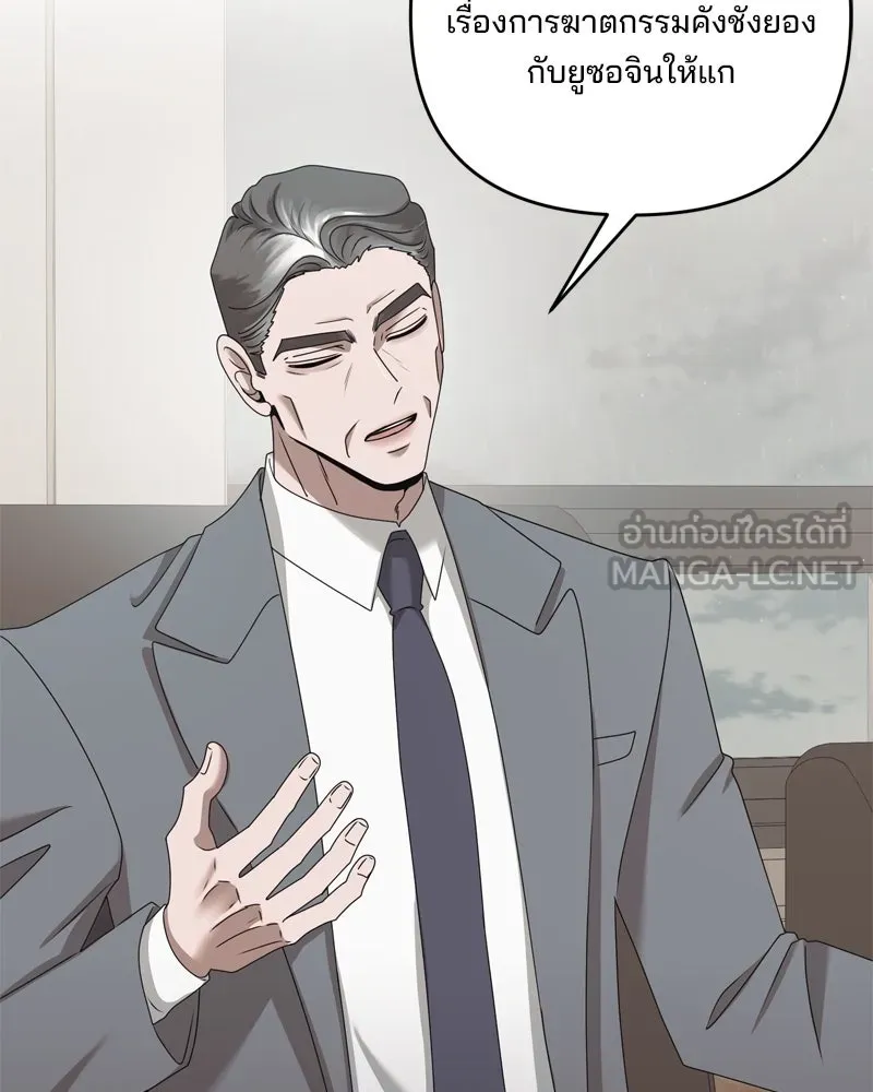 สามีที่ไม่ได้ขอ ตอนที่ 55 รูปที่ 42