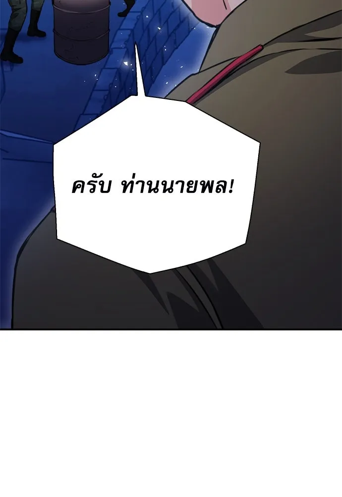 ดรูอิดแห่งสถานีโซล ตอนที่ 156 รูปที่ 43