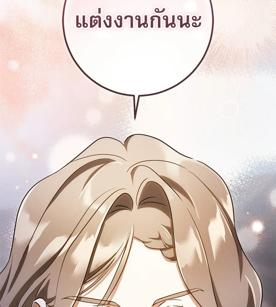 เรือนจำรัก ตอนที่ ตอนพิเศษ 7 รูปที่ 107