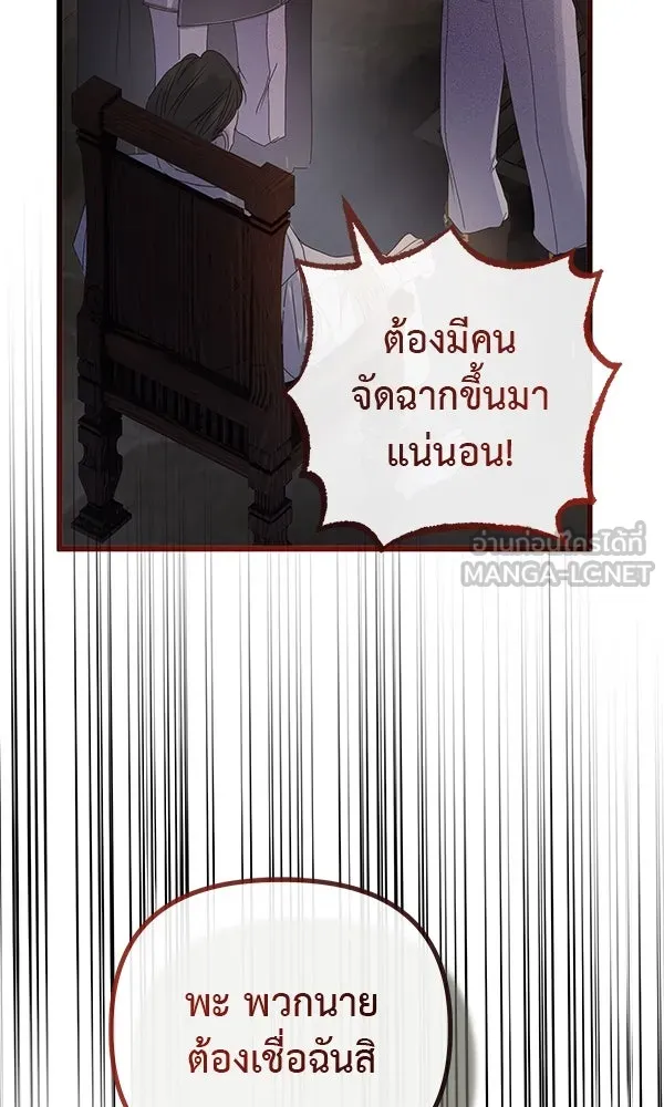 ชีวิตนี้เพื่อเธอ ตอนที่ 26 รูปที่ 60