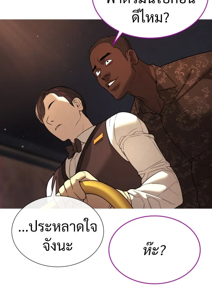 นักฆ่าย้อนวัย ตอนที่ 28 รูปที่ 119