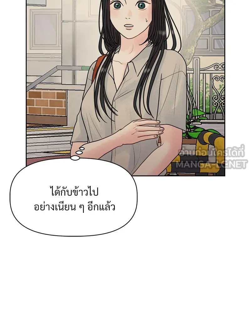 รักนี้ไม่ต้องมีเซนส์ ตอนที่ 1 รูปที่ 105