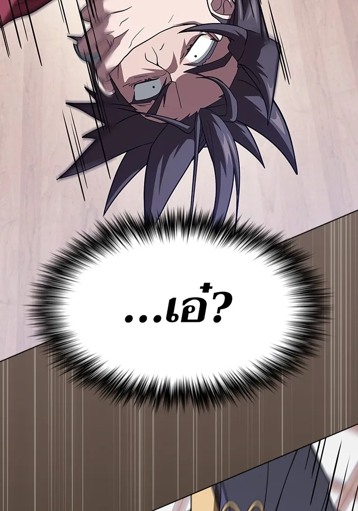 ผู้เล่นขั้นเทพแห่งหอคอยฝึกสอน ตอนที่ 219 รูปที่ 130