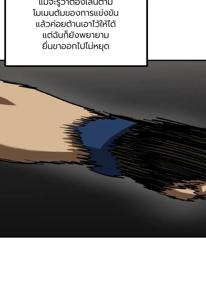 ราชาแห่งอ็อกทากอน ตอนที่ 48 รูปที่ 37