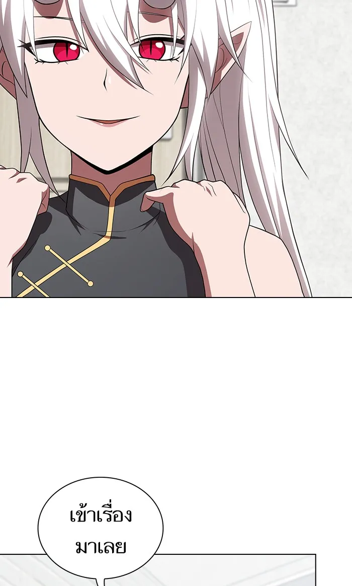 ผู้เล่นขั้นเทพแห่งหอคอยฝึกสอน ตอนที่ 108 รูปที่ 80