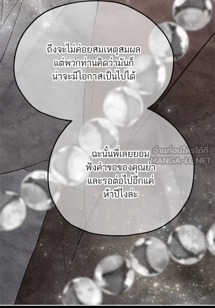 สลับรัก สลับชะตา ตอนที่ 25 รูปที่ 57