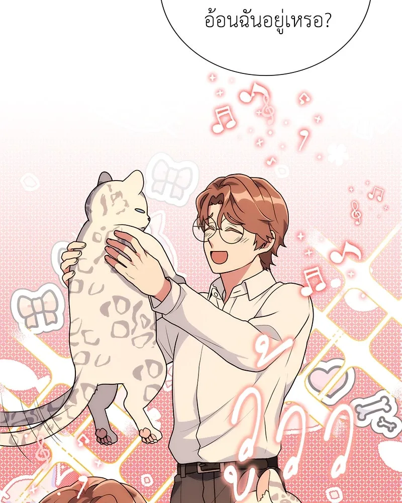 คนสวนโลกฮันเตอร์ ตอนที่ 9 รูปที่ 47