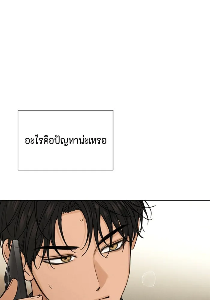 เพียงรุ่งอรุณ ตอนที่ 66 รูปที่ 107