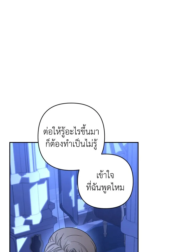 เลดี้มินต์ ตอนที่ 38 รูปที่ 113