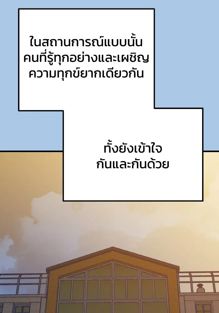 รักนี้ไม่มีรีไซเคิล ตอนที่ 39 รูปที่ 106