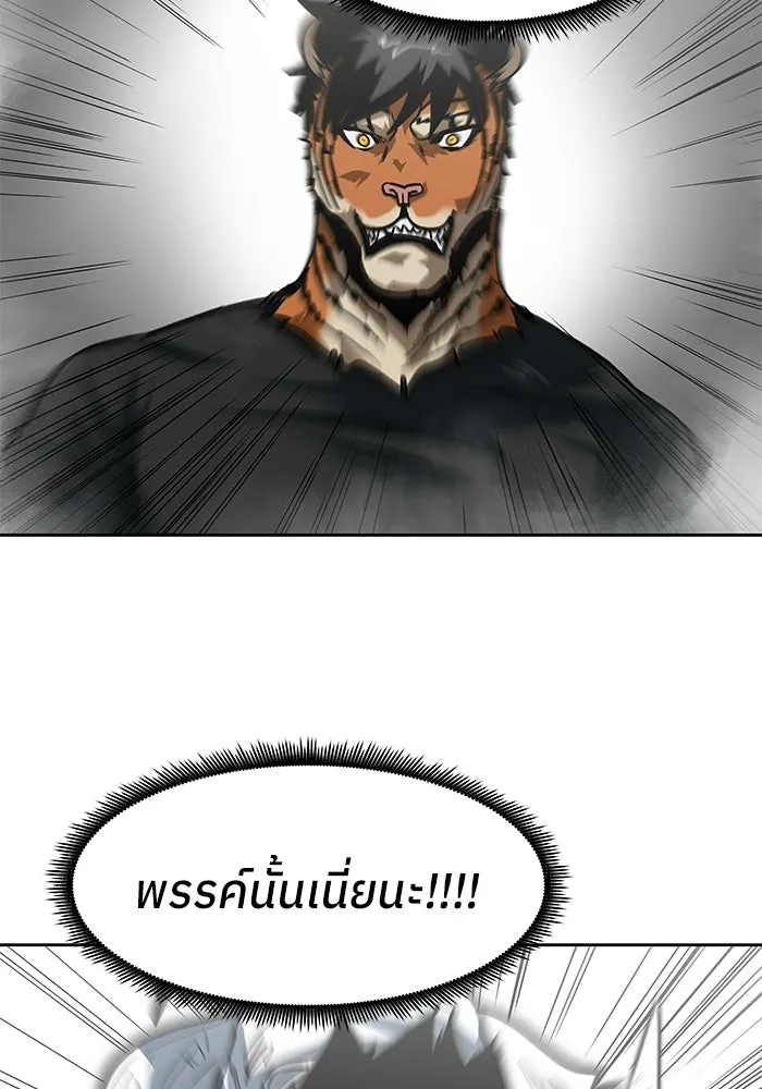 โรงเรียนสัตว์กินเนื้อ ตอนที่ 116 (ตอนจบ) รูปที่ 40
