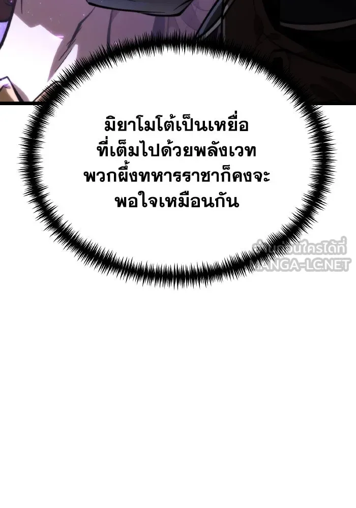 การแข่งขันของผู้เกิดใหม่ ตอนที่ 94 รูปที่ 96