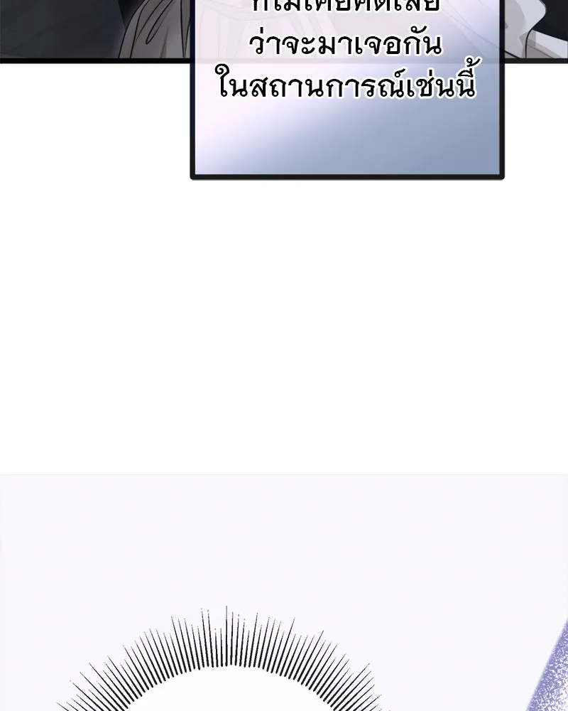 ชีวิตนี้เพื่อเธอ ตอนที่ 5 รูปที่ 11