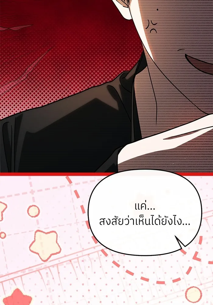 ย้อนเวลามาเป็นมักเน่ ตอนที่ 77 รูปที่ 94