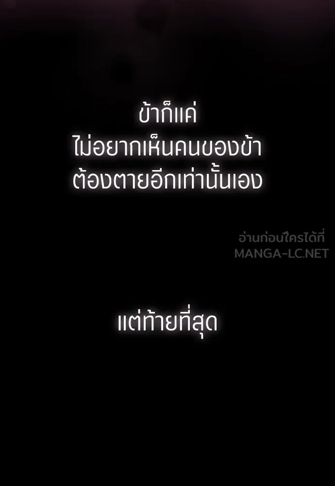 ชิงชีวิตพลิกลิขิตชะตา ตอนที่ ความเดิมก่อนหน้า รูปที่ 288