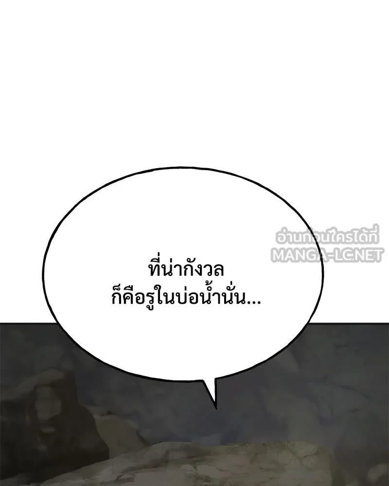 ปลูกผักพิชิตหอคอย ตอนที่ 47 รูปที่ 72