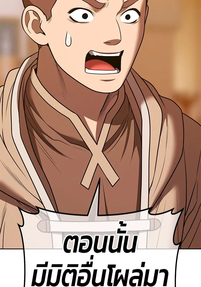 +99 ท่อนไม้พร้อมบวก ตอนที่ 52 งานเลี้ยง รูปที่ 341