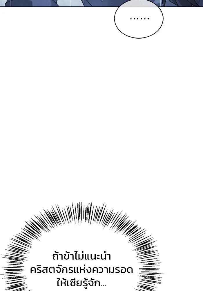 ผมไม่ได้เก่งอย่างที่คิด ตอนที่ 36 รูปที่ 73