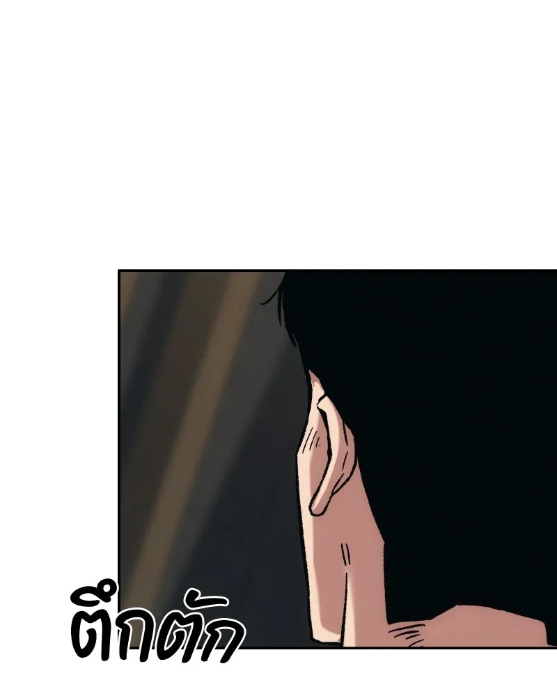 บอกมาค่าตัวเท่าไหร่ ตอนที่ 24 รูปที่ 46