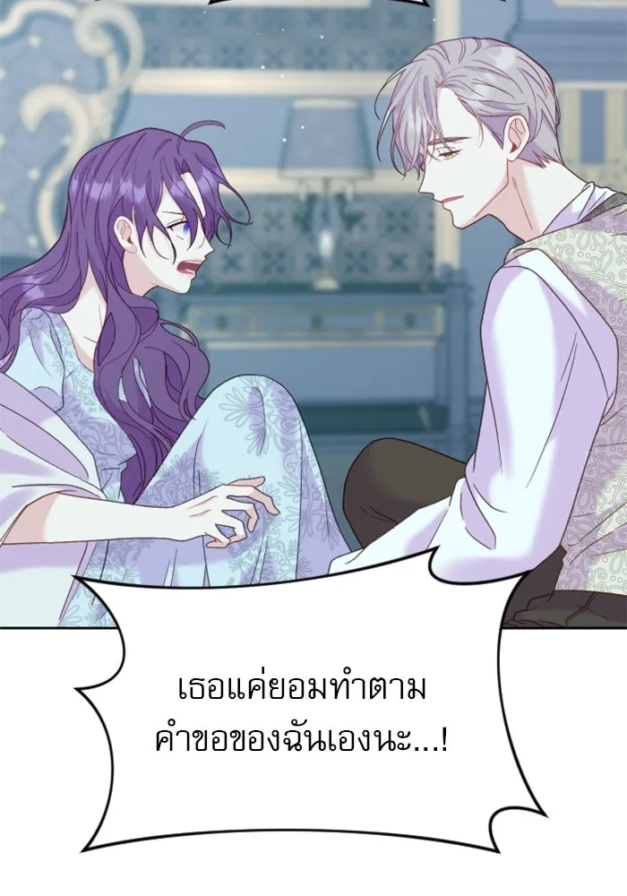 ไม่รักให้ตาย ตอนที่ 13 รูปที่ 79