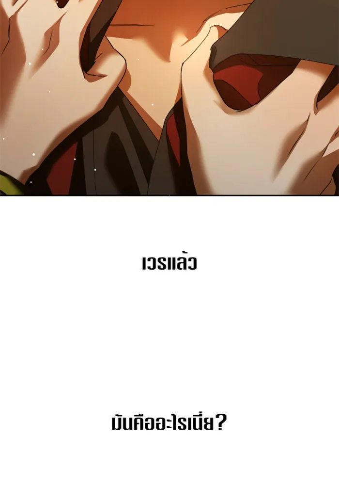 ชิงชีวิตพลิกลิขิตชะตา ตอนที่ 93. แกว่งไปแกว่งมา รูปที่ 82